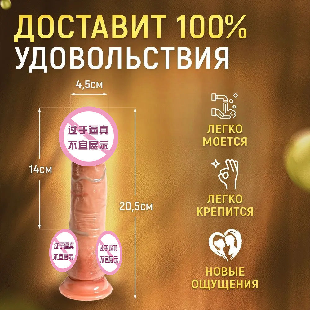 Sexy silicone dildos for men and women