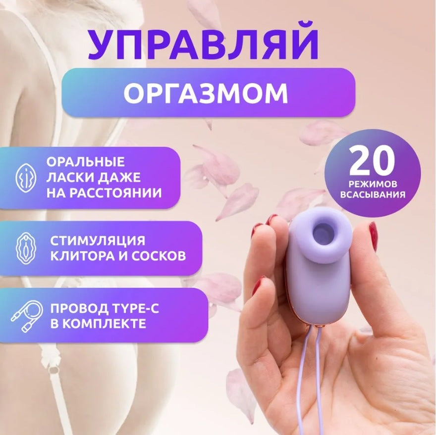 Female Masturbator Magic Wireless Sucking Vibrator