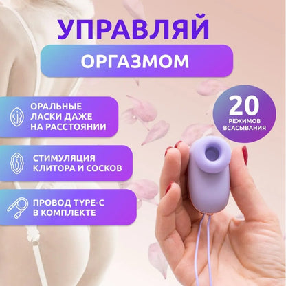Female Masturbator Magic Wireless Sucking Vibrator